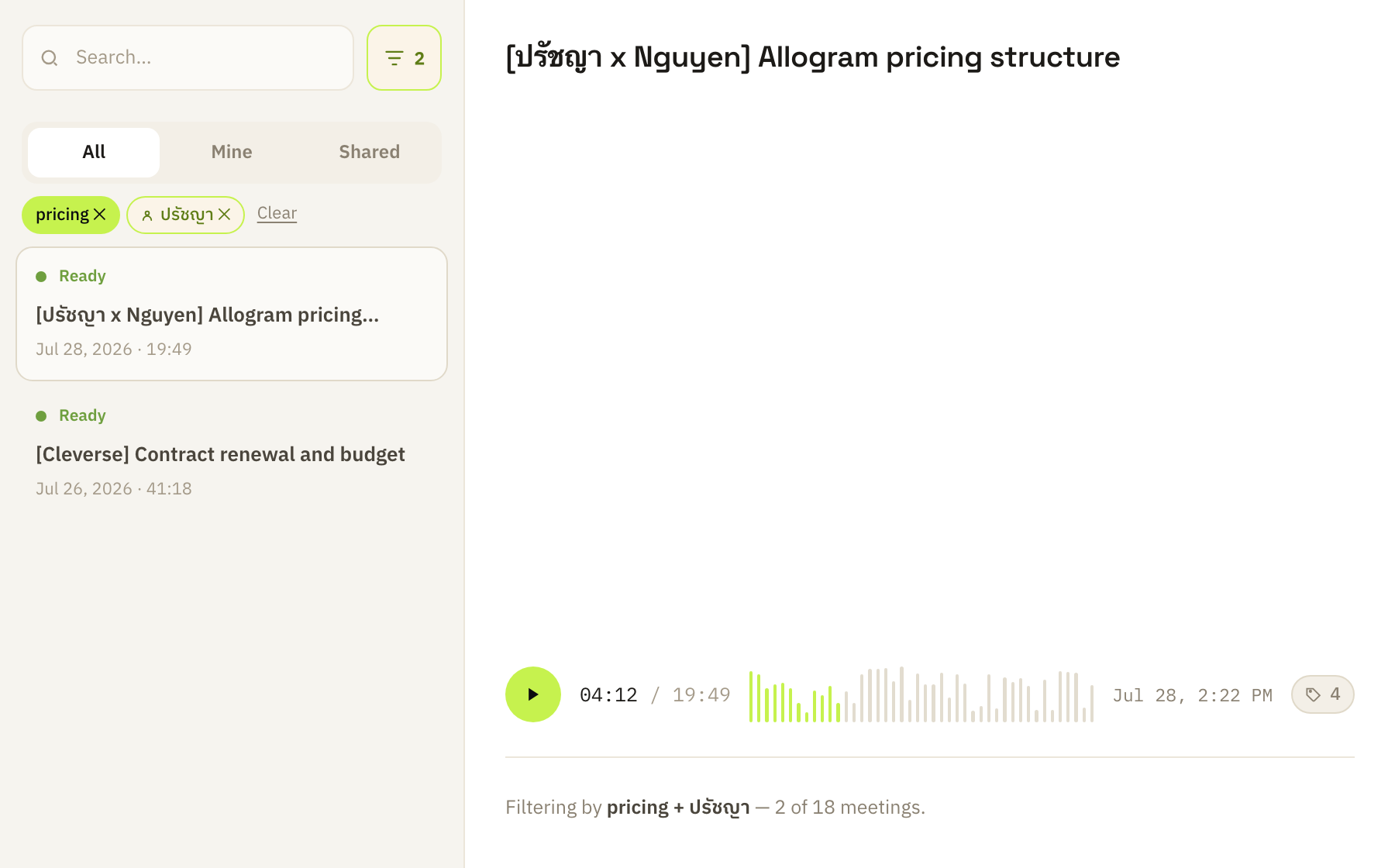 Synogram filtering meetings by the pricing tag and a named speaker.